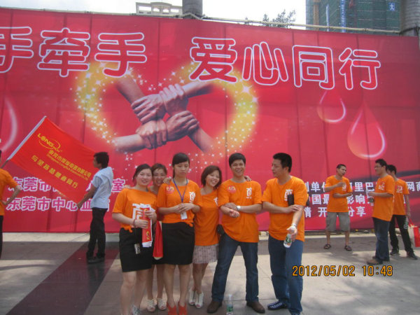 公益爱心活动 公益爱心活动